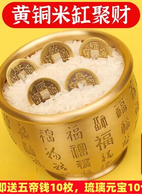【大师祝福】招财进宝摆件百福八宝米缸黄铜聚宝盆家具客厅装饰品