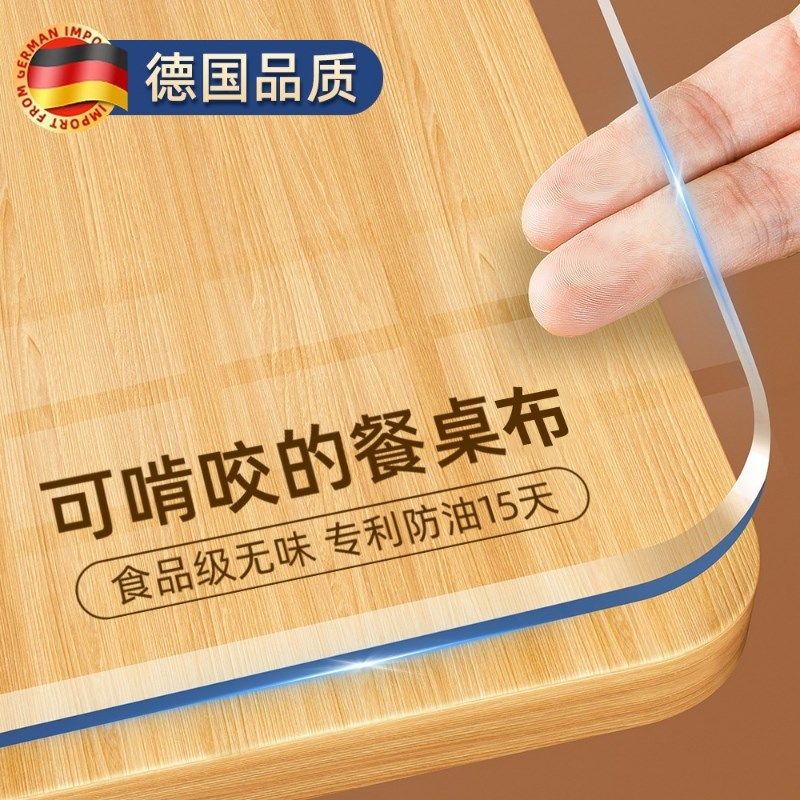 *软玻璃pvc透明餐桌垫桌布防水防油防烫免洗茶几水晶板桌面保护垫,居家布艺,桌布,淘宝优惠券,粉丝福利购,淘宝优惠卷