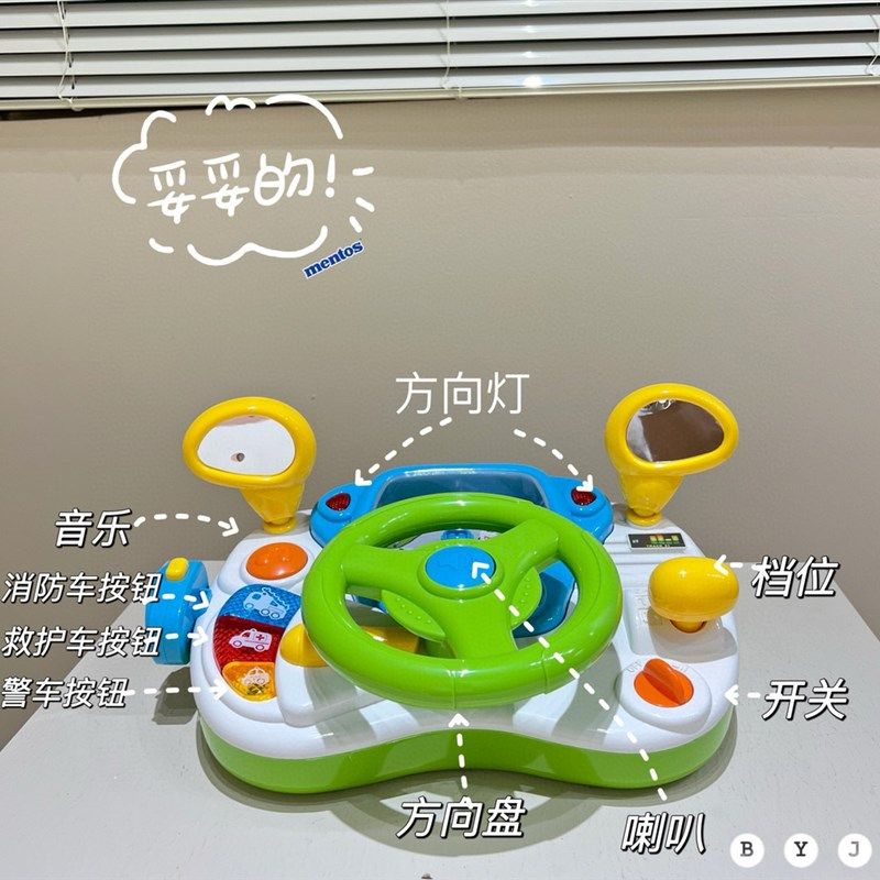 宝丽驾驶室儿童方向盘玩具三岁开车玩具1-3-6岁模拟多功能仿真,玩具/童车/益智/积木/模型,其它早教玩具类,淘宝优惠券,粉丝福利购,淘宝优惠卷