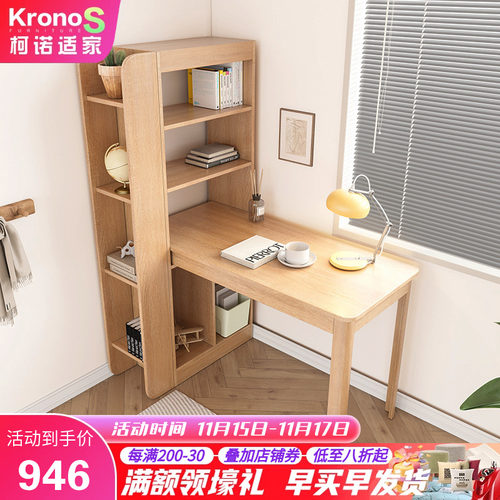 原木风书桌书柜书架一体转角家用办公电脑桌学生学习书桌