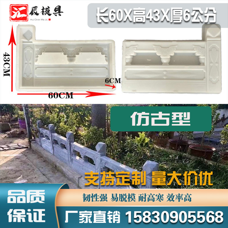 仿古花池围栏模具草坪栅栏围砖庭院围墙菜园子阳台栏杆塑料磨具