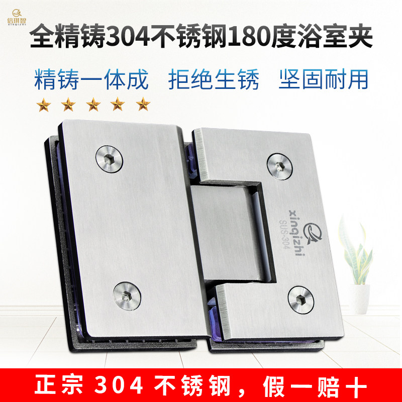 精铸304不锈钢180度浴室夹淋浴房合页无框玻璃门夹铰链180度合页,基础建材,浴室玻璃夹,淘宝优惠券,粉丝福利购,淘宝优惠卷