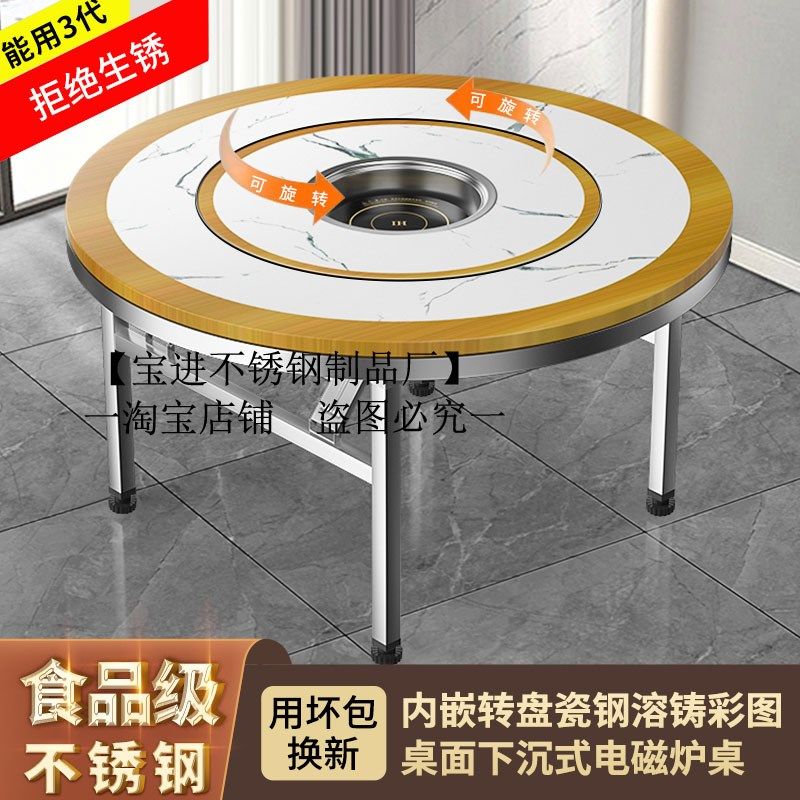 不锈钢转盘圆桌304折叠彩图员工食堂电磁炉火锅餐桌商用饭桌饭台