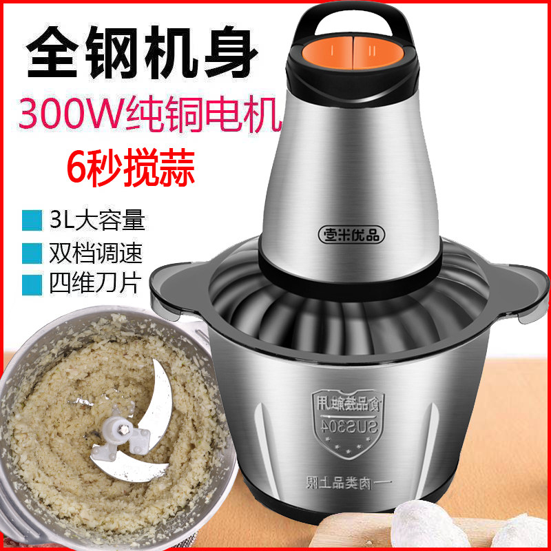 商用大蒜捣蒜器绞蒜泥机家用手动打蒜蓉机电动绞馅碎菜姜蓉搅蒜器,厨房/烹饪用具,剥蒜器/压蒜器,淘宝优惠券,粉丝福利购,淘宝优惠卷