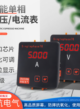 SQ72单相数显电流电压表智能数显仪表50-500v交流显示电子式测电
