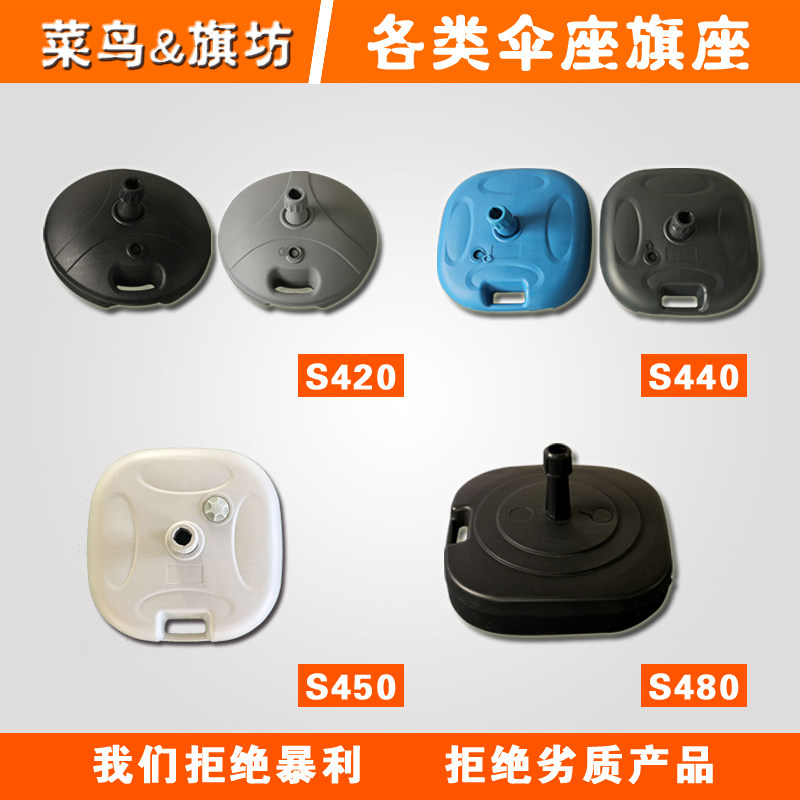 注水底座水座旗杆的底座太阳伞座沙滩旗伞座注水桶塑料伞座可注沙