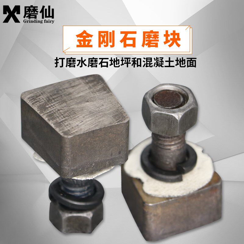 磨仙金刚石水磨块异形水泥地面水磨石抛光机打磨头磨盘圆形金刚石
