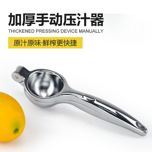 鲜榨果汁夹柠檬青桔压汁器橙子手动挤水果金桔榨汁手压便携式商用