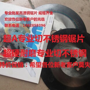 切管机锯片JULIA 老虎头锯片超A涂层锯片钢锯片圆锯片275锯片