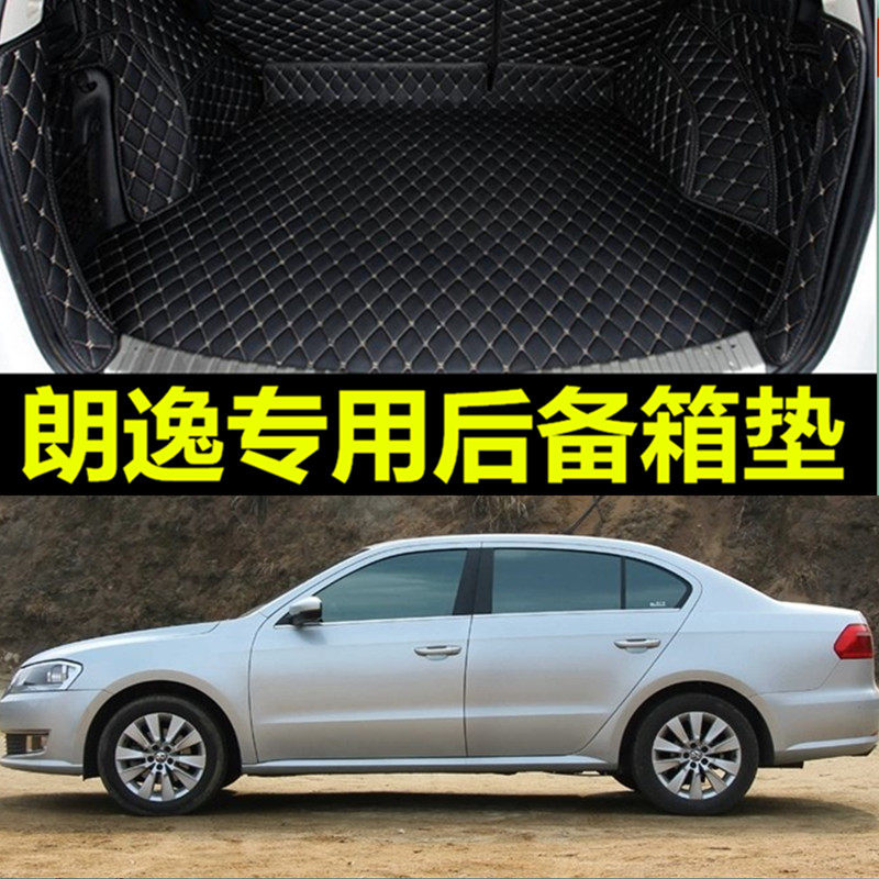 2011 2012 2013款年大众新朗逸车1.6L后备箱垫专用全大包围自动挡,汽车用品/电子/清洗/改装,专车专用后备箱垫,淘宝优惠券,粉丝福利购,淘宝优惠卷