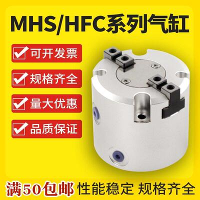 XMC桁架机械手圆形手指气缸MHS2强力二爪气动卡盘夹具HFC