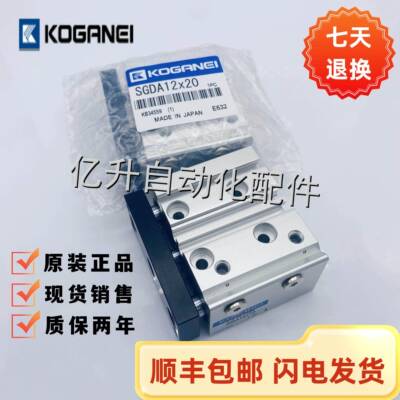 原装小金井KOGANEI导杆气缸SGDA/SGDAQ12/16X10/20/30/40/50/100