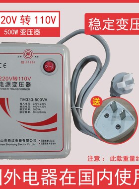 舜红500W1000W2000W3000W变压器220V转110V变压器转换器50W450W
