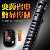 水族加热棒鱼缸龟缸水族箱加温棒石英纳米加热棒智能恒温外置温控