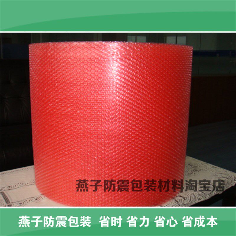 粉红色单面气泡膜60厘米宽*100米长  每卷76元 (薄的工艺)