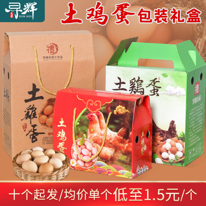 土鸡蛋包装盒礼盒高档手提30枚60枚塑料托防震防摔鸡蛋礼品盒加印,包装,礼品盒,淘宝优惠券,粉丝福利购,淘宝优惠卷