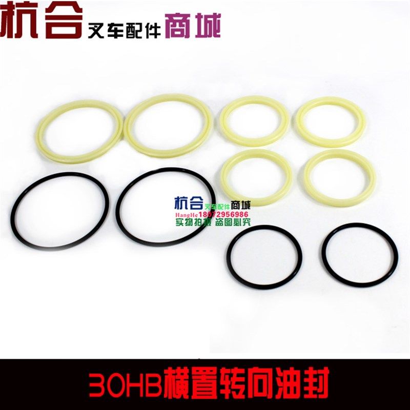 叉车横置油缸修理包 20HB 30HB 35HB 3L转向油封 适用杭叉3吨3.5