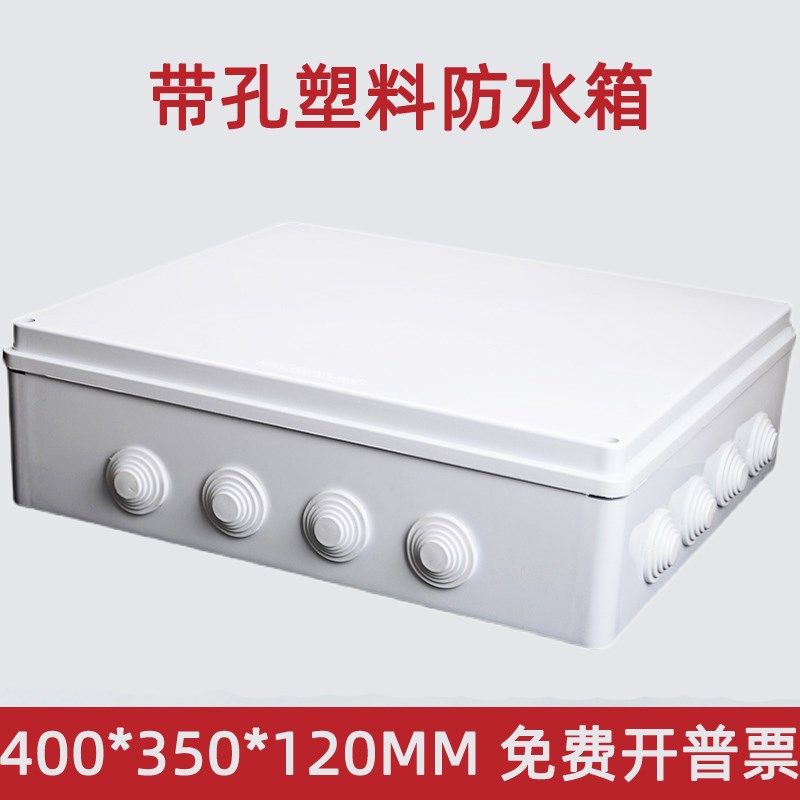 400*350*120防水接线盒室外ABS塑料仪器仪表盒带孔电气控制箱IP65,电子/电工,安防配件,淘宝优惠券,粉丝福利购,淘宝优惠卷