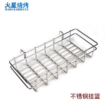 不锈钢挂篮 烧烤架用挂篮 置物蓝 BBQ烧烤配件