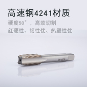 M15 1.5 1.25 非标丝攻 M16 细牙丝攻