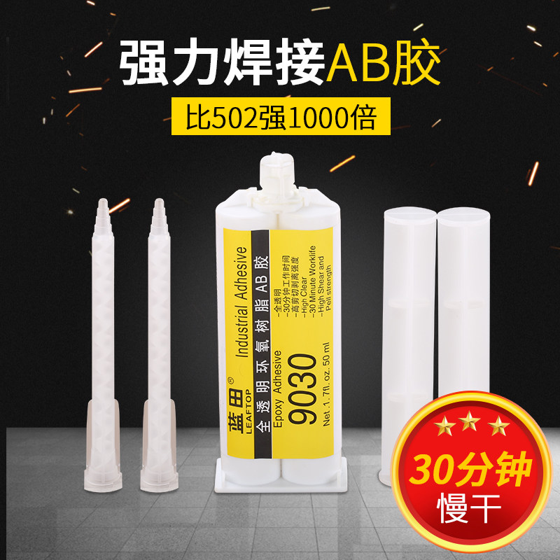 高强度透明强力AB胶水 30分钟环氧树脂结构胶金属陶瓷塑料木材胶,文具电教/文化用品/商务用品,胶水,淘宝优惠券,粉丝福利购,淘宝优惠卷