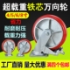 超重型万向脚轮6寸万向轮4寸5寸8寸板车手推车轮带刹车铁芯pu脚轮