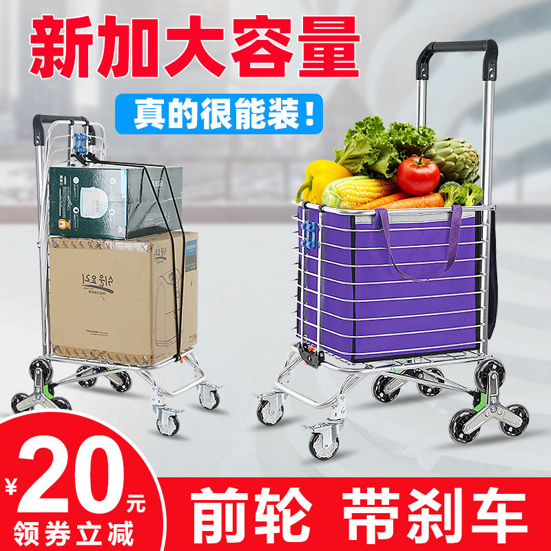 加大号爬楼购物车买菜车小拉车超大容量折叠便携饭店家用推车拖车