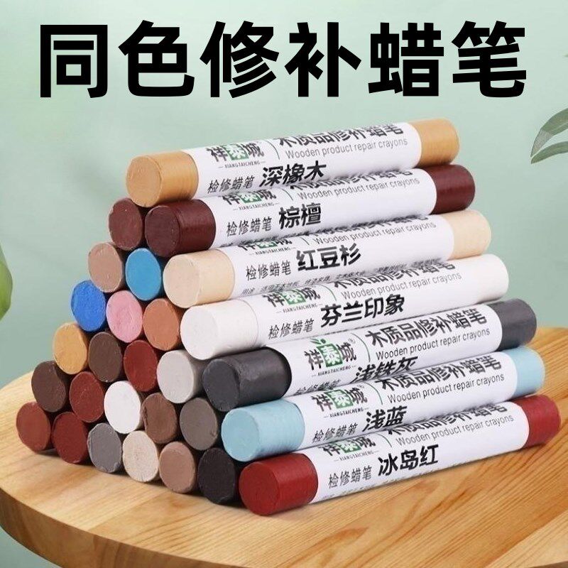 钉眼修补蜡笔套装家具踢脚线板材橱柜补钉眼缝隙修补蜡一整套盒装
