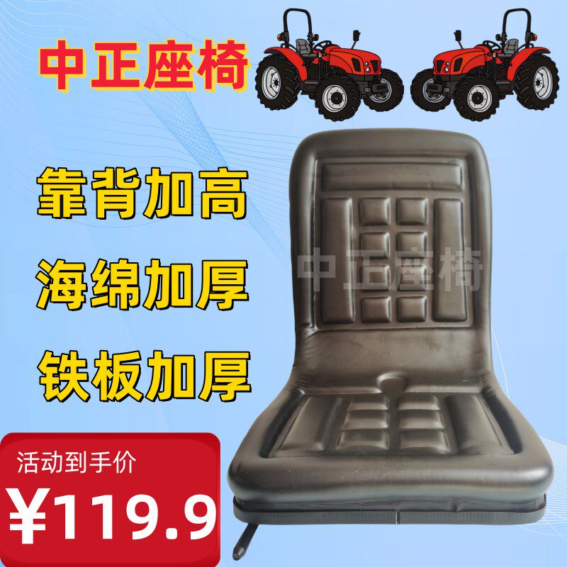 拖拉机农机四轮车座椅小型机械座椅耐用加厚不坏座椅工程车座椅