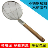 加粗木柄不锈钢漏勺钢线捞篱油炸篱笊篱商用大号长柄捞面勺过滤网