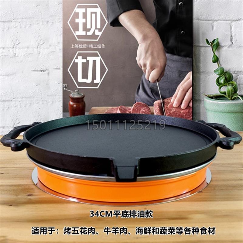 韩式烤肉炉北京炙子木炭烧烤炉铸铁烤盘商用自助地摊烤肉嵌入式