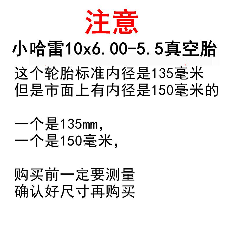 小哈雷电动车轮胎10x6.00-5.5真空胎6寸内胎外胎蛋蛋车配件