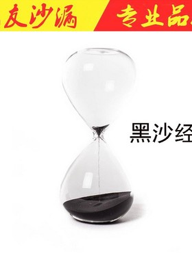 1/2/3/4小时玻璃沙漏计时器礼品 创意摆件个性大沙漏定制