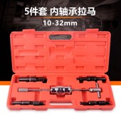 5件套内轴承拆卸工具内轴承取出器滑锤组套电动车取轮毂轴承工具