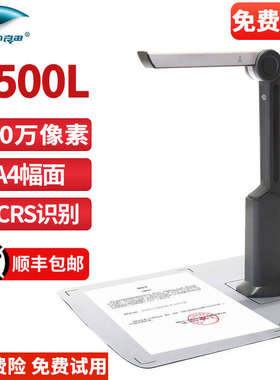 bs1860tm拍展台扫描仪高速文件幅面s500l视频焦扫描a4良田仪定高