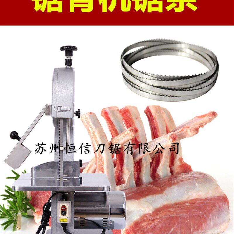 210锯条250型切骨机带锯条 世纪恒远HYP-250锯骨机锯条1670剧条