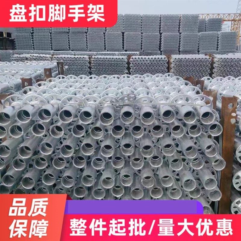 盘扣手脚架建筑工地工程支撑承插式手脚架定做48镀锌盘扣式脚手架,搬运/仓储/物流设备,脚手架,淘宝优惠券,粉丝福利购,淘宝优惠卷