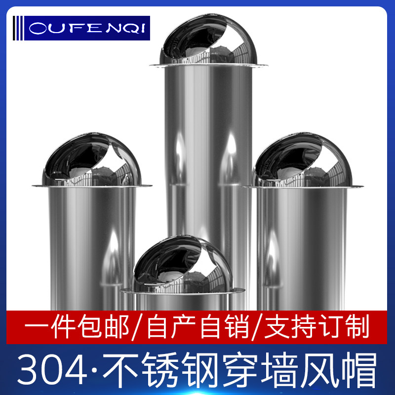 304不锈钢一体式外墙穿墙风帽出风口排气口出风罩排风新风通风口,电子/电工,室内新风系统,淘宝优惠券,粉丝福利购,淘宝优惠卷