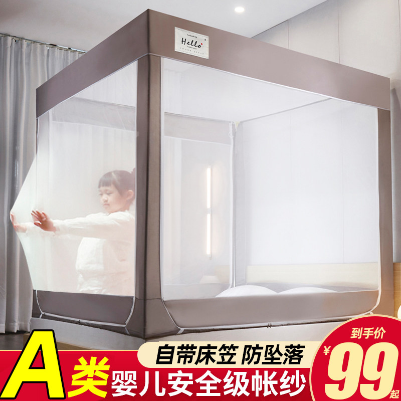 蚊帐蒙古包家用卧室拉链1.5米防摔儿童新款折叠加密铁艺坐床式,床上用品,蚊帐,淘宝优惠券,粉丝福利购,淘宝优惠卷