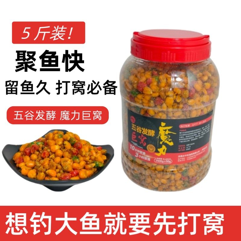 水中乐钓鱼打窝料桶装五谷杂粮发酵玉米麦子鲫鲤草鳊鱼饵料底窝料