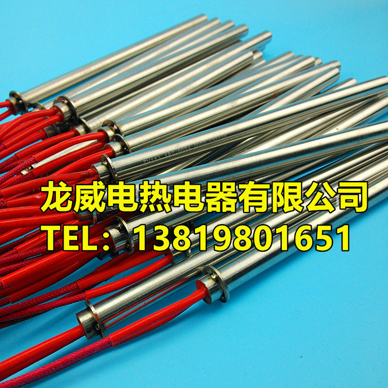 硫化机单头电热管13.8*710制袋机加热管热熔胶机发热管模具加热棒