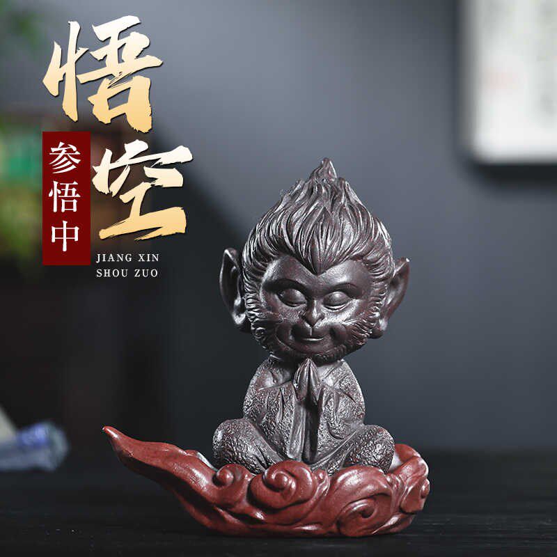 宜兴紫砂茶宠孙悟空鱼缸造景装饰摆件中式客厅办公室桌茶桌香插