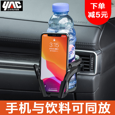 yac 车载空调出风口水杯架多功能悬挂式烟灰缸茶杯支架杯子固定座