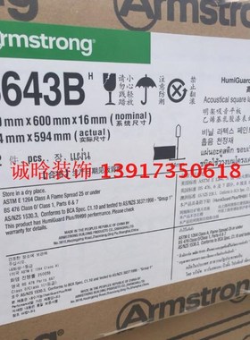 阿姆斯壮防潮RH99天花板3643B/3651B/3647B微孔磨砂矿棉板
