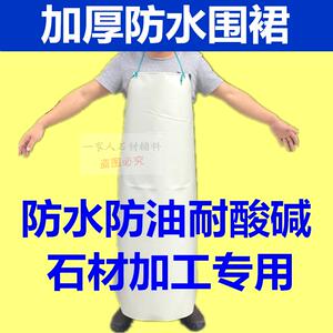 劳保防水护皮围裙电焊,养殖 洗车化工铸造用耐磨石材瓷砖切割加工