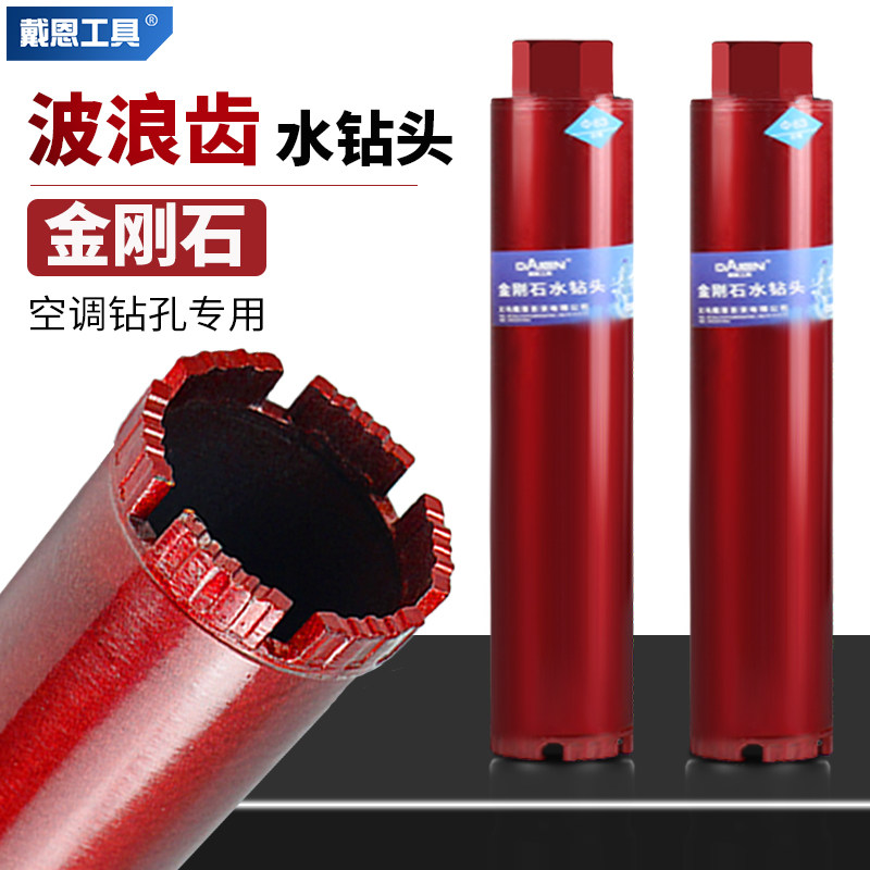 水钻钻头干打湿打快速打孔混凝土瓷砖开孔器水泥墙壁金刚石水钻头