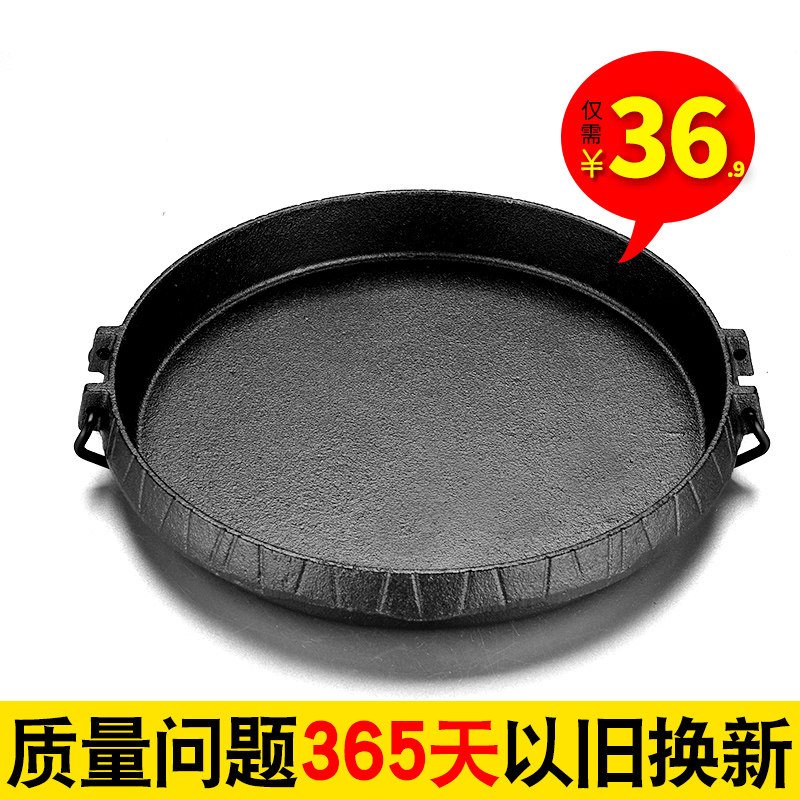 弘朗铸铁烤盘无涂层加厚铁板烧家用商用圆形电磁炉燃气烤肉不粘锅,厨房/烹饪用具,烧烤盘,淘宝优惠券,粉丝福利购,淘宝优惠卷