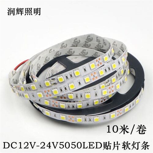 LED灯带12VLED灯带5050贴片灯裸板不防水灯带12Vled灯裸板软灯条