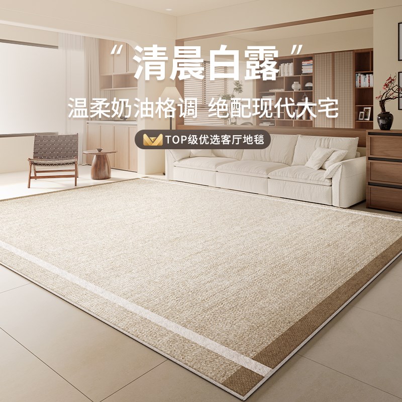 地毯客厅2025新款奶油中古风沙发茶几卧室防水耐脏免洗地垫大面积