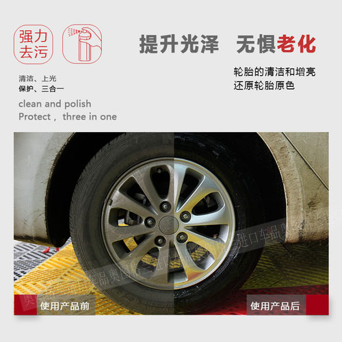 美郦斯胎毂秒洁上光素免擦拭轮胎轮毂铁锈斑去污自洁素轮毂清洗剂